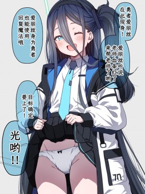 [こうじ] ブルアカ漫画 11月 (ブルーアーカイブ) [欶澜汉化组]_02