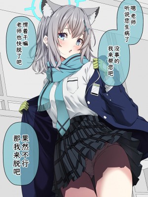 [こうじ] ブルアカ漫画 11月 (ブルーアーカイブ) [欶澜汉化组]_08