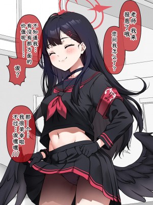 [こうじ] ブルアカ漫画 11月 (ブルーアーカイブ) [欶澜汉化组]_39