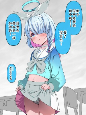 [こうじ] ブルアカ漫画 11月 (ブルーアーカイブ) [欶澜汉化组]_16