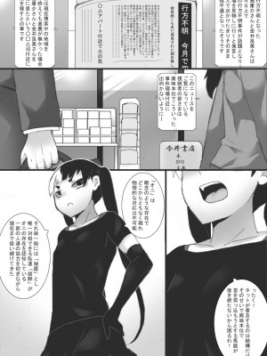 [ジャンクアイランド (RYU)] 淫辱の祓師3_04