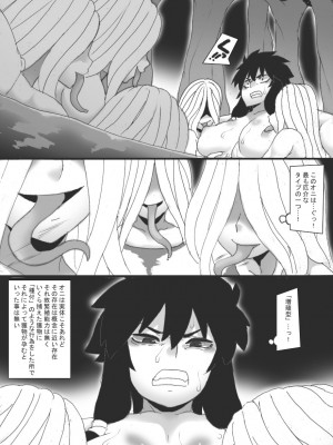 [ジャンクアイランド (RYU)] 淫辱の祓師3_09