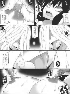 [ジャンクアイランド (RYU)] 淫辱の祓師3_21