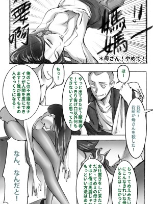 [Midnight] 母の皮のもとに 01_02