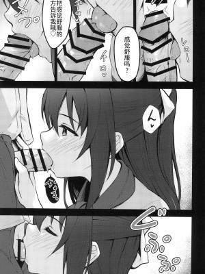 (C102) [トヤスアイナ (十安愛七)] あなたの理想の堕ち◯ぽヒロイン (ラブライブ!虹ヶ咲学園スクールアイドル同好会) [靴下汉化组]_08