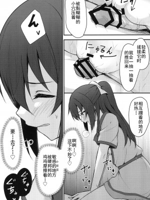 (C102) [トヤスアイナ (十安愛七)] あなたの理想の堕ち◯ぽヒロイン (ラブライブ!虹ヶ咲学園スクールアイドル同好会) [靴下汉化组]_20