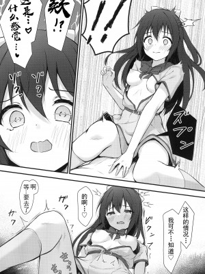 (C102) [トヤスアイナ (十安愛七)] あなたの理想の堕ち◯ぽヒロイン (ラブライブ!虹ヶ咲学園スクールアイドル同好会) [靴下汉化组]_21