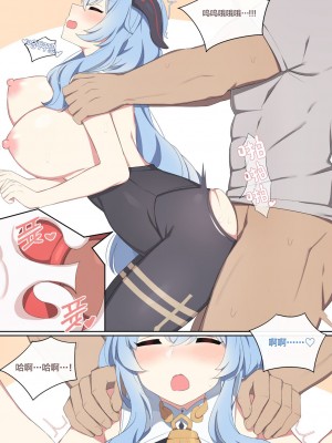 [poyeop] Ganyu (Genshin Impact) [中国翻訳] [無修正]_18