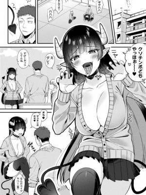 二次元コミックマガジン 淫紋悪堕ち 快楽によって正義を裏切る美少女たちVol.2 [DL版]_32