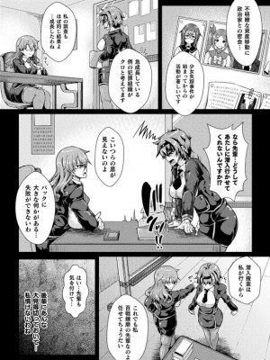 二次元コミックマガジン 淫紋悪堕ち 快楽によって正義を裏切る美少女たちVol.2 [DL版]_05