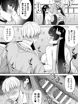 二次元コミックマガジン 淫紋悪堕ち 快楽によって正義を裏切る美少女たちVol.2 [DL版]_40