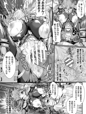 二次元コミックマガジン 淫紋悪堕ち 快楽によって正義を裏切る美少女たちVol.2 [DL版]_12