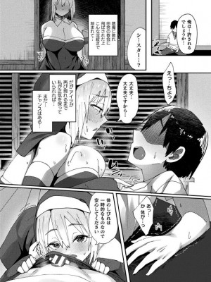 二次元コミックマガジン 淫紋悪堕ち 快楽によって正義を裏切る美少女たちVol.2 [DL版]_50