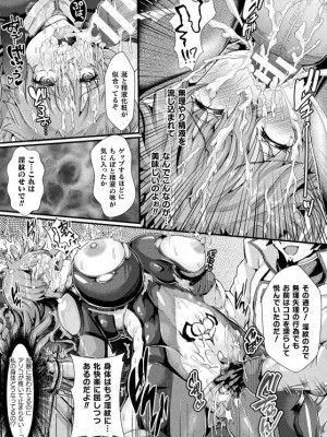 二次元コミックマガジン 淫紋悪堕ち 快楽によって正義を裏切る美少女たちVol.2 [DL版]_09