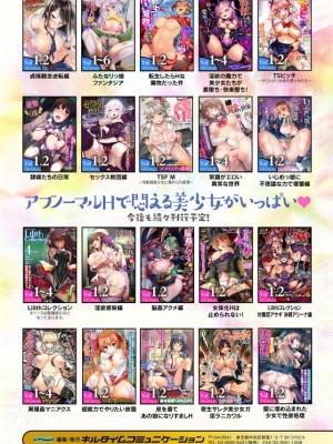 二次元コミックマガジン 淫紋悪堕ち 快楽によって正義を裏切る美少女たちVol.2 [DL版]_71