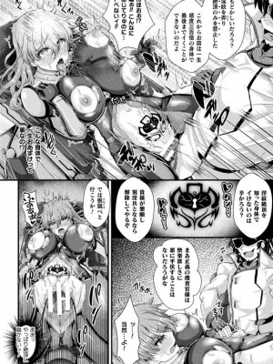 二次元コミックマガジン 淫紋悪堕ち 快楽によって正義を裏切る美少女たちVol.2 [DL版]_16