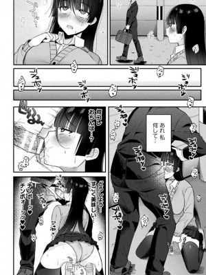 二次元コミックマガジン 淫紋悪堕ち 快楽によって正義を裏切る美少女たちVol.2 [DL版]_30