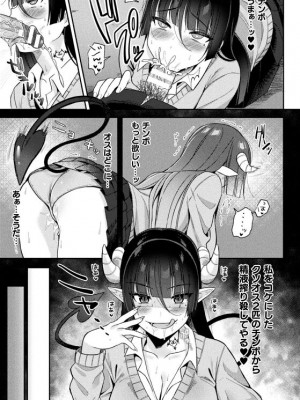 二次元コミックマガジン 淫紋悪堕ち 快楽によって正義を裏切る美少女たちVol.2 [DL版]_31