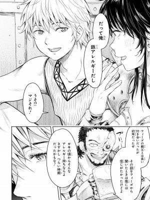 [アンソロジー] パーティ追放された俺が裏切った仲間に復讐するアンソロジーコミック2 [DL版]_119