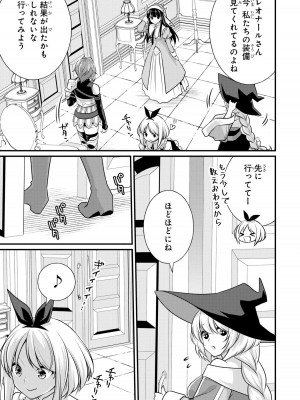 [アンソロジー] パーティ追放された俺が裏切った仲間に復讐するアンソロジーコミック2 [DL版]_055