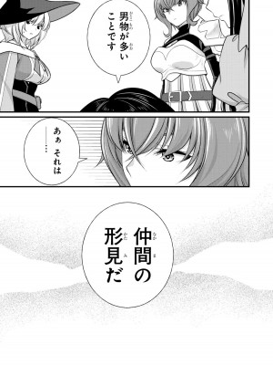 [アンソロジー] パーティ追放された俺が裏切った仲間に復讐するアンソロジーコミック2 [DL版]_059