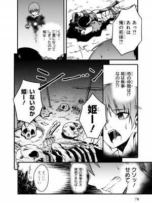 [アンソロジー] パーティ追放された俺が裏切った仲間に復讐するアンソロジーコミック2 [DL版]_078