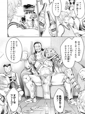 [アンソロジー] パーティ追放された俺が裏切った仲間に復讐するアンソロジーコミック2 [DL版]_117