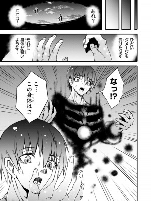 [アンソロジー] パーティ追放された俺が裏切った仲間に復讐するアンソロジーコミック2 [DL版]_077