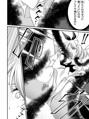 [アンソロジー] パーティ追放された俺が裏切った仲間に復讐するアンソロジーコミック2 [DL版]_062