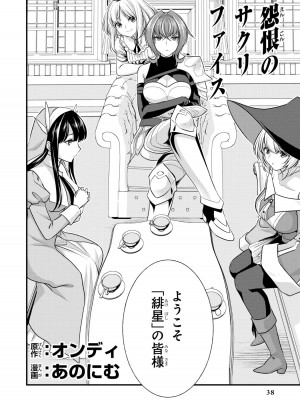 [アンソロジー] パーティ追放された俺が裏切った仲間に復讐するアンソロジーコミック2 [DL版]_039