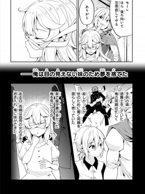 [アンソロジー] パーティ追放された俺が裏切った仲間に復讐するアンソロジーコミック2 [DL版]_010