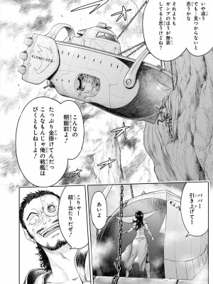 [アンソロジー] パーティ追放された俺が裏切った仲間に復讐するアンソロジーコミック2 [DL版]_115