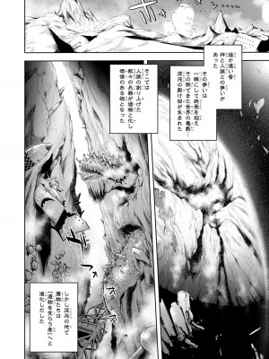 [アンソロジー] パーティ追放された俺が裏切った仲間に復讐するアンソロジーコミック2 [DL版]_113