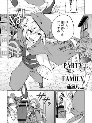 [アンソロジー] パーティ追放された俺が裏切った仲間に復讐するアンソロジーコミック2 [DL版]_006