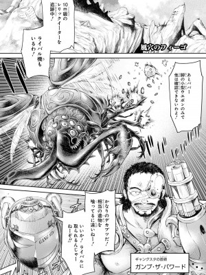 [アンソロジー] パーティ追放された俺が裏切った仲間に復讐するアンソロジーコミック2 [DL版]_107