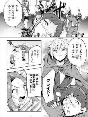 [アンソロジー] パーティ追放された俺が裏切った仲間に復讐するアンソロジーコミック2 [DL版]_025