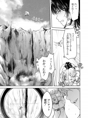 [アンソロジー] パーティ追放された俺が裏切った仲間に復讐するアンソロジーコミック2 [DL版]_109