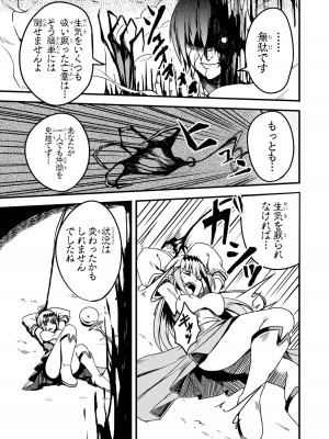 [アンソロジー] パーティ追放された俺が裏切った仲間に復讐するアンソロジーコミック2 [DL版]_094