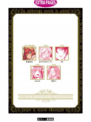 [アンソロジー] パーティ追放された俺が裏切った仲間に復讐するアンソロジーコミック2 [DL版]_139