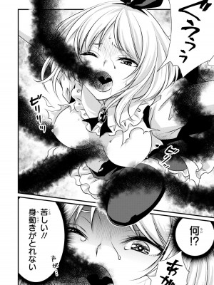 [アンソロジー] パーティ追放された俺が裏切った仲間に復讐するアンソロジーコミック2 [DL版]_060