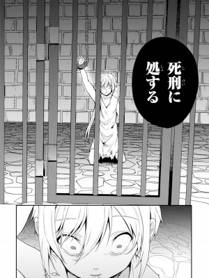 [アンソロジー] パーティ追放された俺が裏切った仲間に復讐するアンソロジーコミック2 [DL版]_021