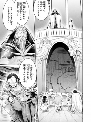 [アンソロジー] パーティ追放された俺が裏切った仲間に復讐するアンソロジーコミック2 [DL版]_130