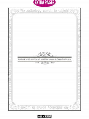 [アンソロジー] パーティ追放された俺が裏切った仲間に復讐するアンソロジーコミック2 [DL版]_137