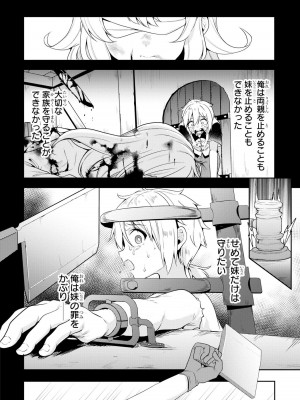 [アンソロジー] パーティ追放された俺が裏切った仲間に復讐するアンソロジーコミック2 [DL版]_012