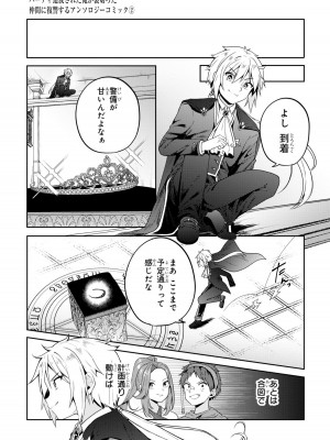 [アンソロジー] パーティ追放された俺が裏切った仲間に復讐するアンソロジーコミック2 [DL版]_017