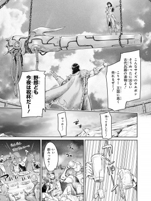 [アンソロジー] パーティ追放された俺が裏切った仲間に復讐するアンソロジーコミック2 [DL版]_116