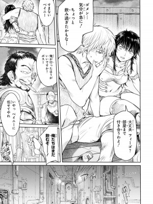 [アンソロジー] パーティ追放された俺が裏切った仲間に復讐するアンソロジーコミック2 [DL版]_120