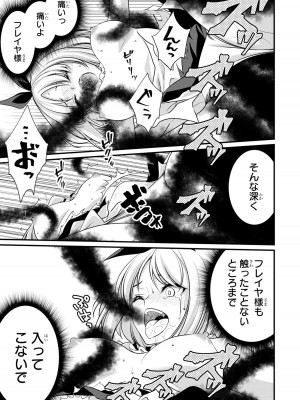 [アンソロジー] パーティ追放された俺が裏切った仲間に復讐するアンソロジーコミック2 [DL版]_065