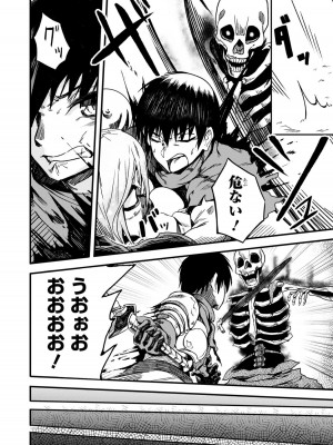 [アンソロジー] パーティ追放された俺が裏切った仲間に復讐するアンソロジーコミック2 [DL版]_076