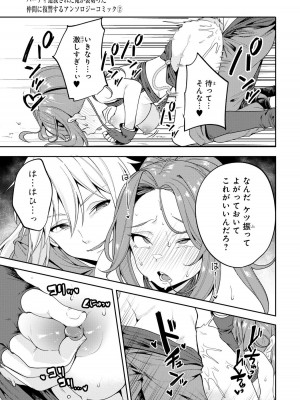 [アンソロジー] パーティ追放された俺が裏切った仲間に復讐するアンソロジーコミック2 [DL版]_030